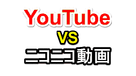 youtube ニコ動.png